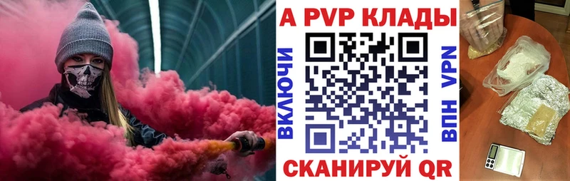 Alfa_PVP Соль  Николаевск 