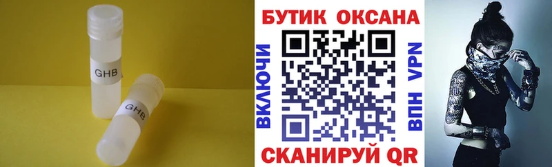 БУТИРАТ бутик  Николаевск 