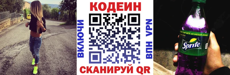 даркнет сайт  Николаевск  Кодеиновый сироп Lean Purple Drank 