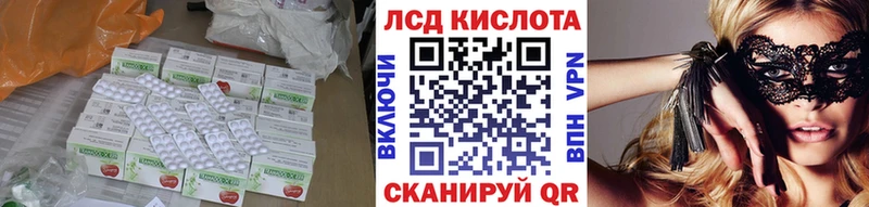 Лсд 25 экстази кислота  даркнет сайт  Николаевск 
