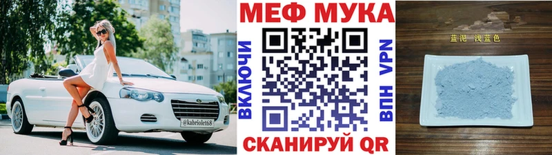 МЯУ-МЯУ мука  где купить наркоту  Николаевск 