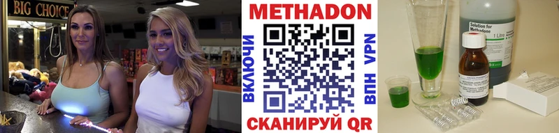 Метадон VHQ  mega онион  Николаевск 